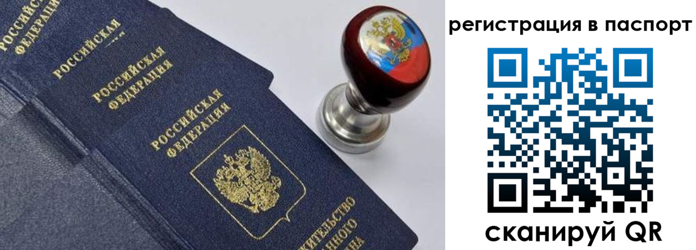 временная регистрация недорого в Боре