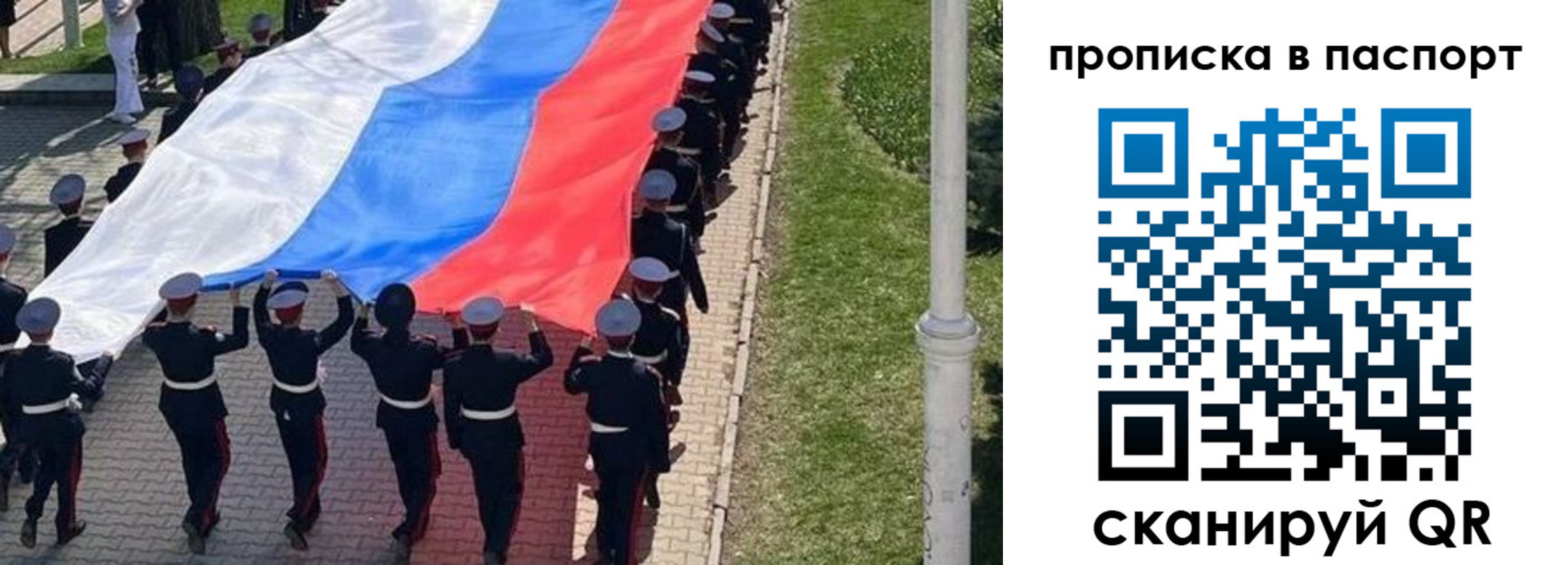 купить прописку в Боре