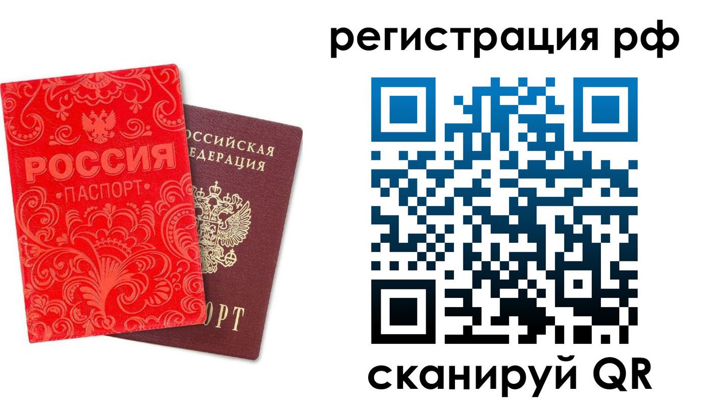 прописка для школы в Боре
