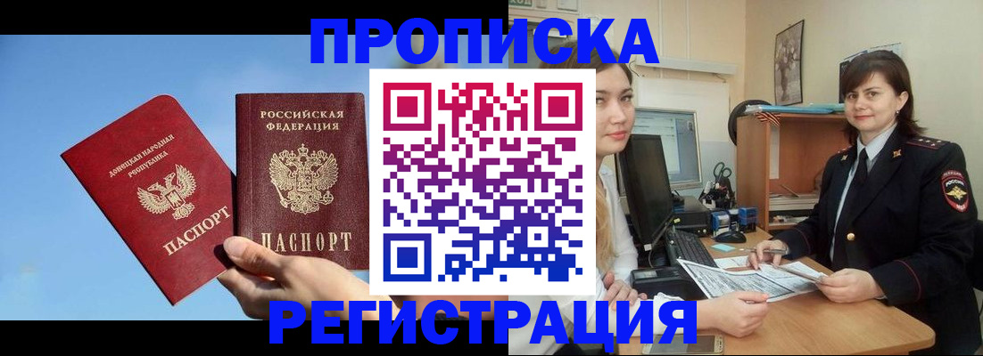 где прописаться в Боре