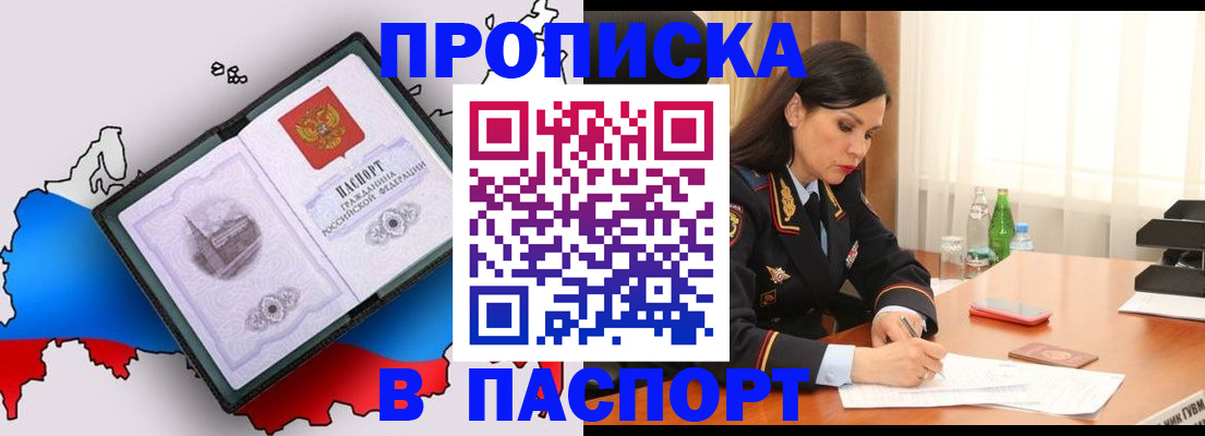 временная регистрация надежно в Боре
