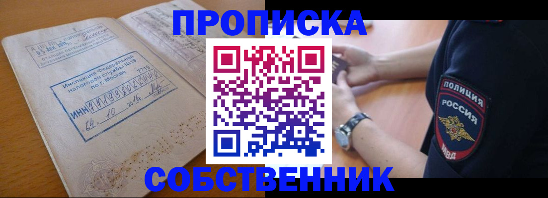миграционный учет в Боре